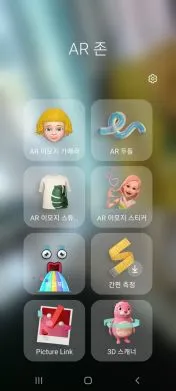 AR Zone App